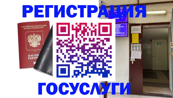 прописка от собственника в Ангарске